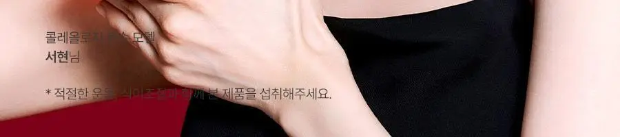 [서현PICK] 콜레올로지 티 PRO 하비탈출 8,000mg X 7포/15포 (7일분/15일분) 상세페이지 2